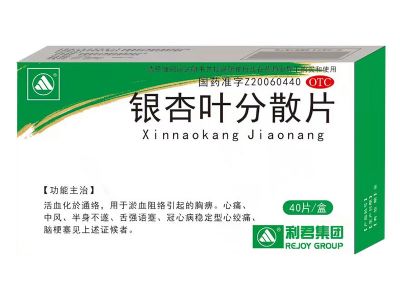 银杏叶分散片