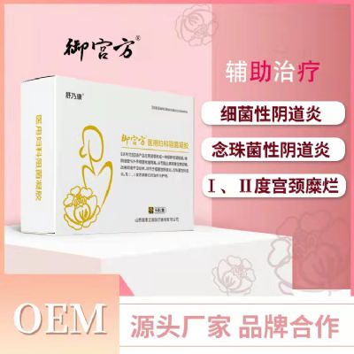 婦科凝膠代加工 二類婦科凝膠貼牌生產(chǎn)廠家