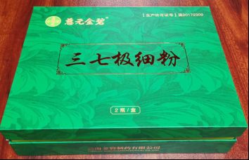 三七極細粉