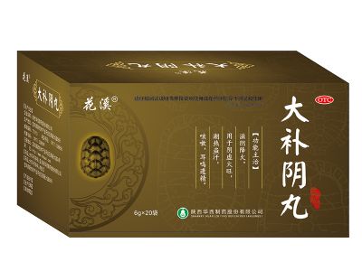 大補陰丸