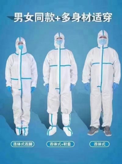 防護(hù)服*醫(yī)用防護(hù)服*防疫物資