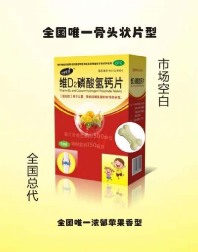 維D2磷酸氫鈣片