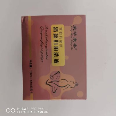 清蕊婦用洗液