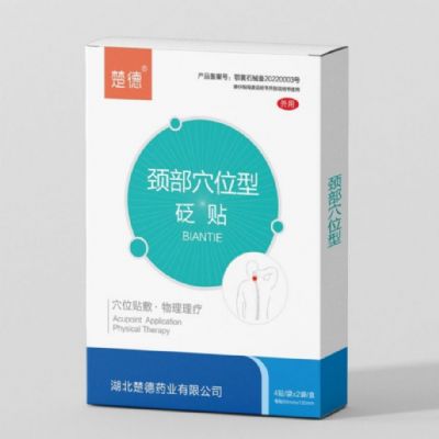 砭貼-頸部穴位型