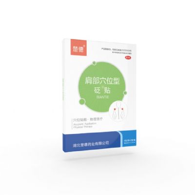 砭貼-肩部穴位型