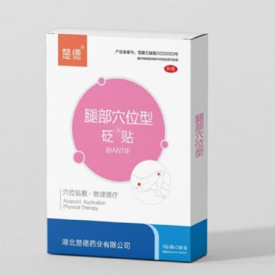 砭貼-腿部穴位型