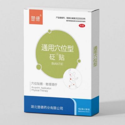 砭貼-通用穴位型