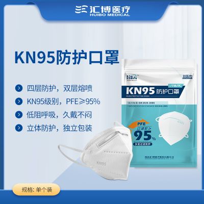 KN95防護(hù)口罩，醫(yī)用一次性外科口罩（可OEM廠家現(xiàn)貨批發(fā)）