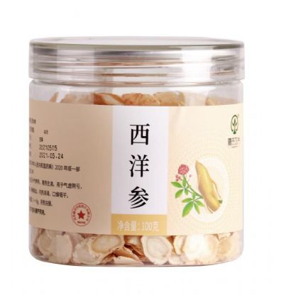 西洋參