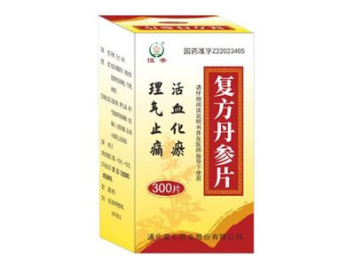 复方丹参片