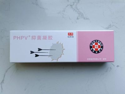 PHPV?抑菌凝膠