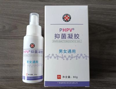 PHPV?抑菌凝膠