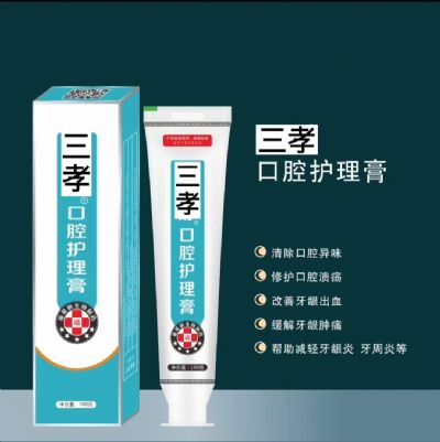 三孝?口腔抑菌護(hù)理膏