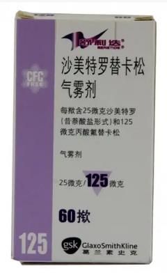 沙美特羅替卡松吸入粉霧劑