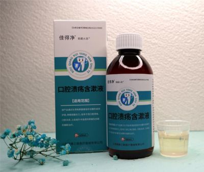 口腔潰瘍含漱液生產(chǎn)廠家 OEM貼牌 廣告批文