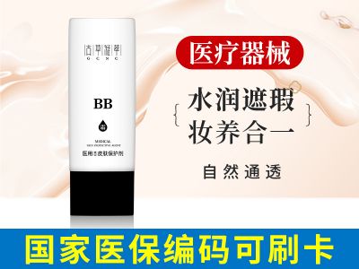 医用造口皮肤保护剂（BB）