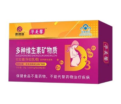 孕美馨多種維生素礦物質(zhì)軟膠囊