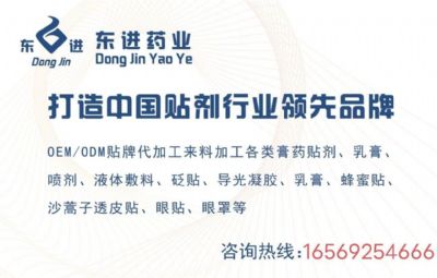 打造中國械字號貼劑行業(yè)領(lǐng)先品牌*械字號代工廠