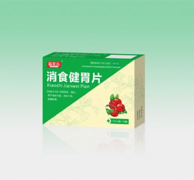 消食健胃片