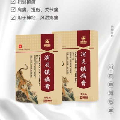 麝香止痛貼膏