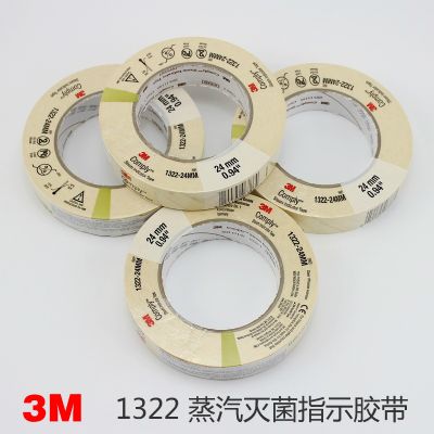 廠商3M1322高壓滅菌指示膠帶 滅菌指示膠帶1322