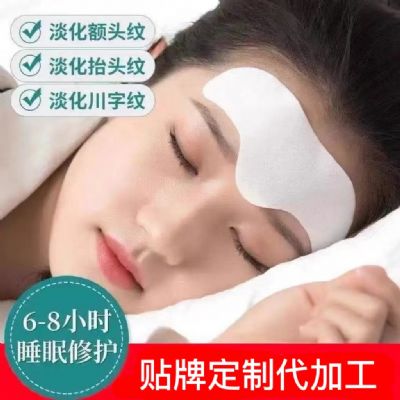 淡化川字紋抬頭紋額頭貼生產(chǎn)廠家定制代加工舜易康藥業(yè)