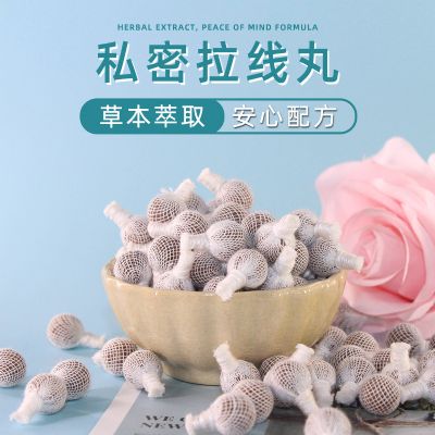 婦科拉線丸OEM-美容院產品廠家