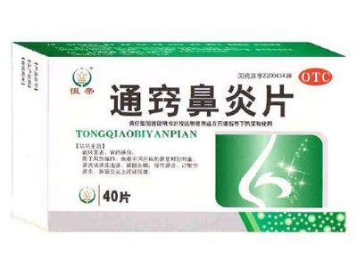 通窍鼻炎片