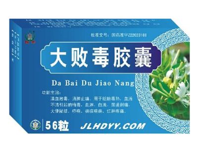 大败毒胶囊