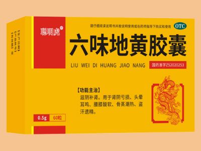 六味地黄胶囊