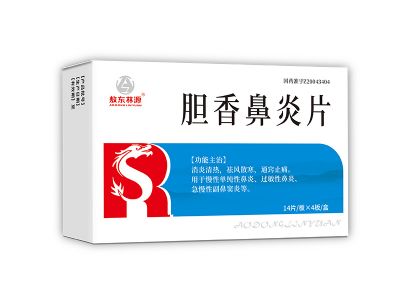 膽香鼻炎片