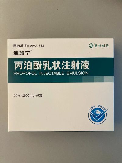 丙泊酚乳狀注射液