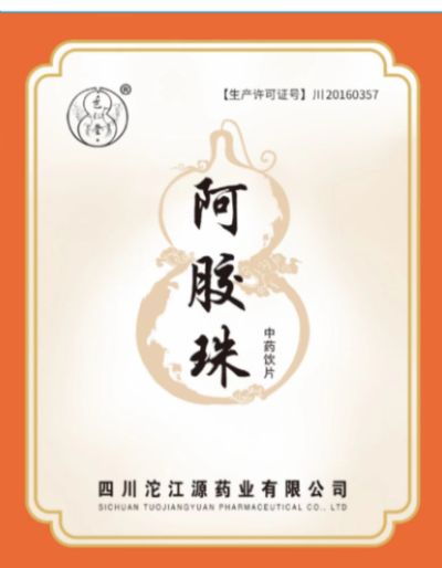 阿膠珠