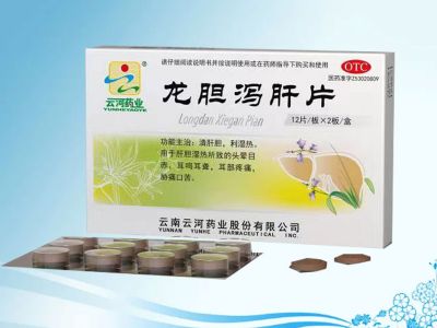 龙胆泻肝片