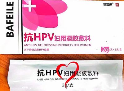 芭菲樂-抗HPV服用凝膠敷料