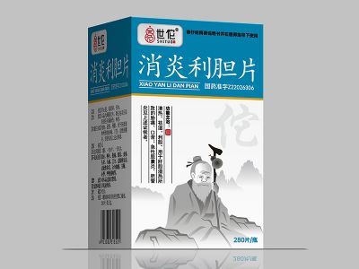 消炎利膽片