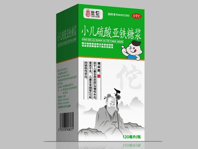 小兒硫酸亞鐵糖漿