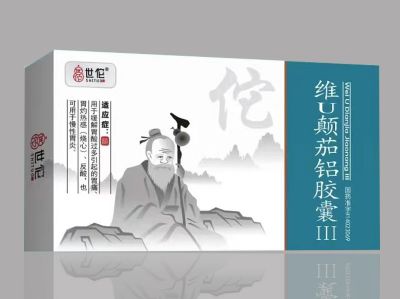 維U顛茄鋁膠囊III