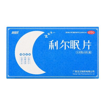 利爾眠片