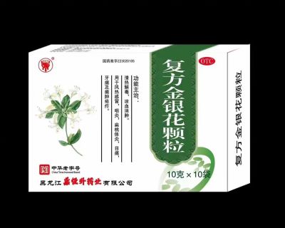 復(fù)方金銀花顆粒