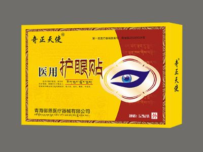 醫用護眼貼