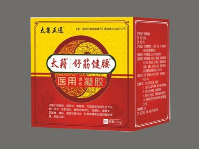 舒筋健腰 醫用退熱凝膠