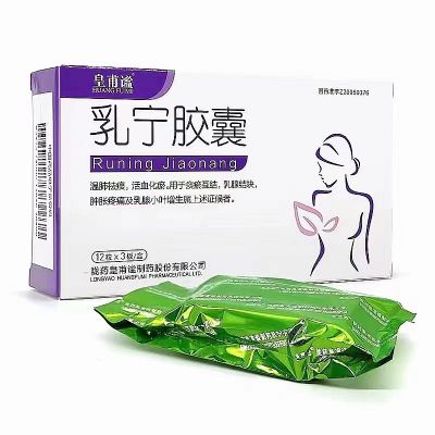 乳寧膠囊