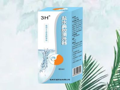 鹽水鼻腔清洗器