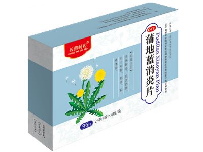 蒲地蓝消炎片