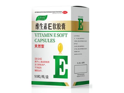 （天然型）维生素E软胶囊