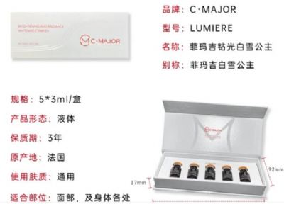 菲瑪吉白雪公主