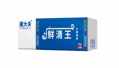 藏大夫牌癬清王