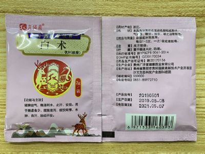 白術飲片（破壁）
