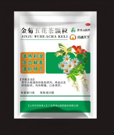 金菊五花茶顆粒